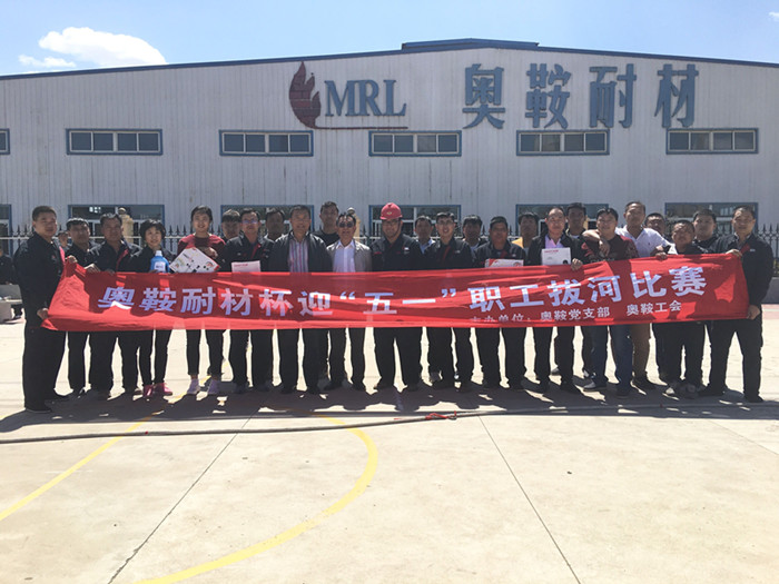 “奧鞍耐材杯”迎五一職工拔河比賽圓滿結束</a>