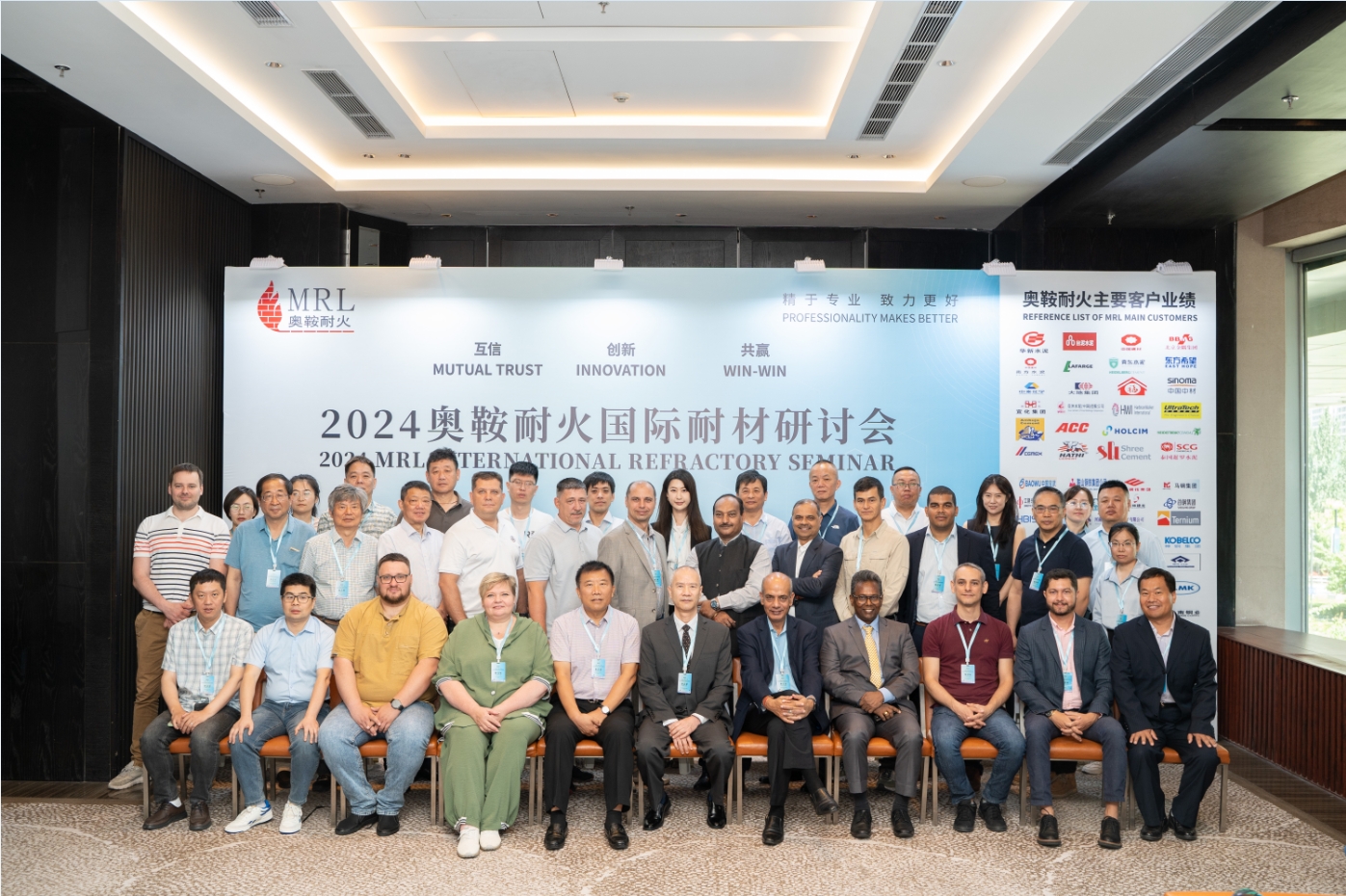 2024年奧鞍耐火國際耐材研討會圓滿成功